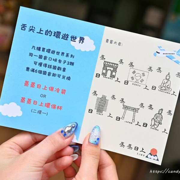 蒸蒸日上包子專賣