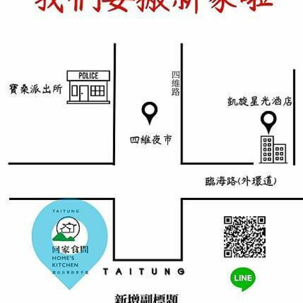回家食間-拿手菜餐廳