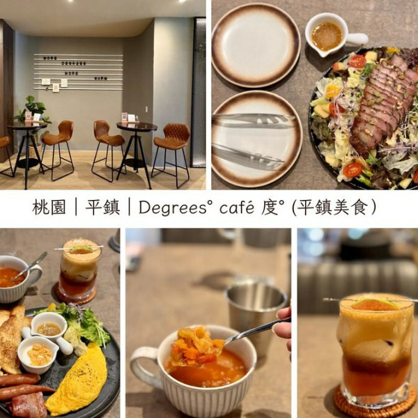 Degrees° café 度°