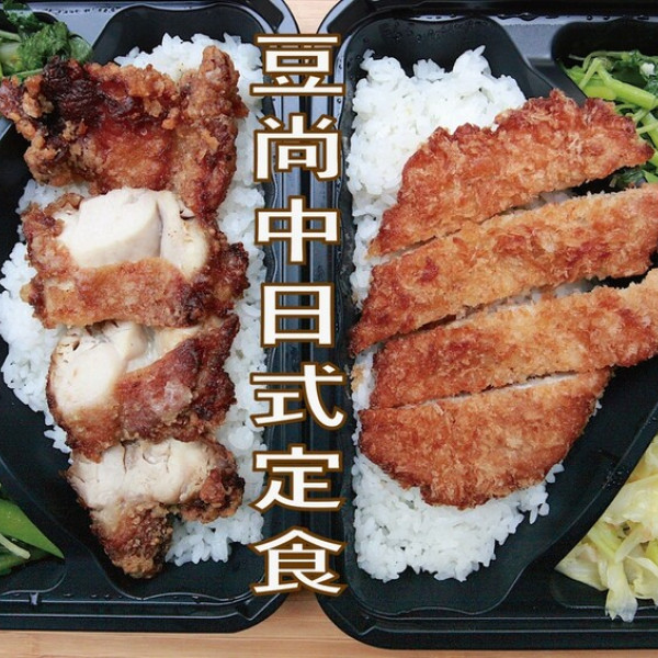 豆尚中日式定食