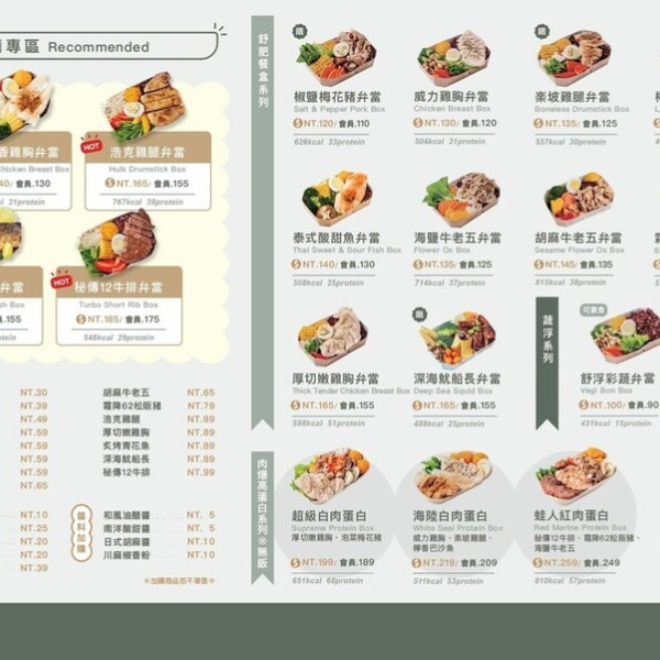 楽坡Bon Box-員林新生門市