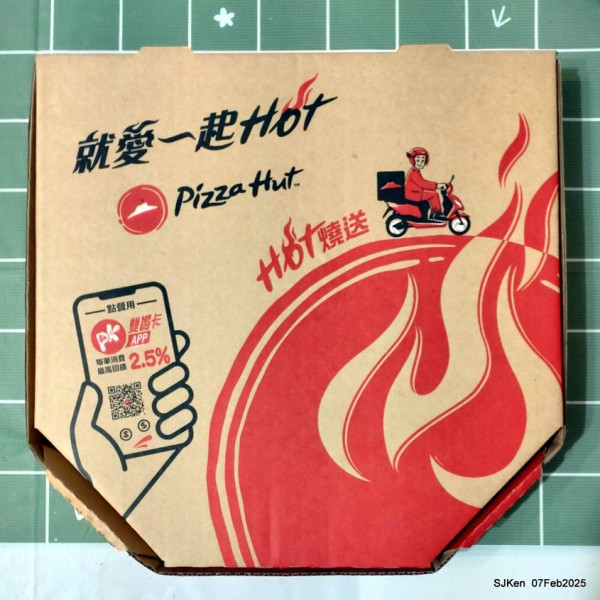 PIZZA HUT必勝客-南港外送店
