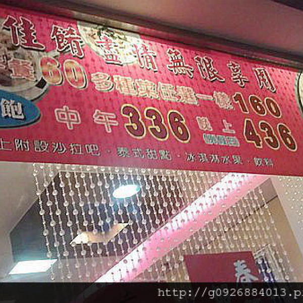 南城泰式料理 (汀州店)