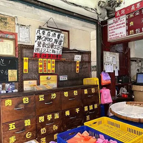 鶯歌宜蘭土包子