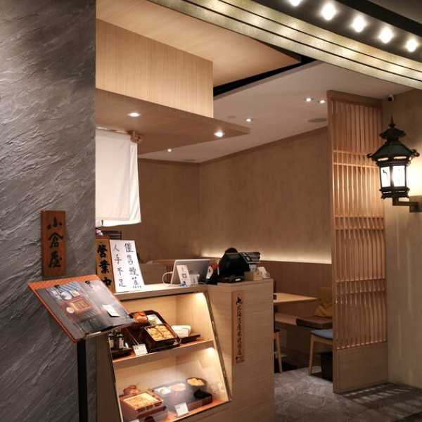 小倉屋鰻魚飯 大直店