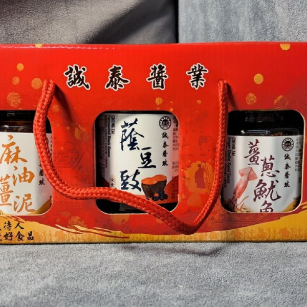 誠泰醬油食品商行