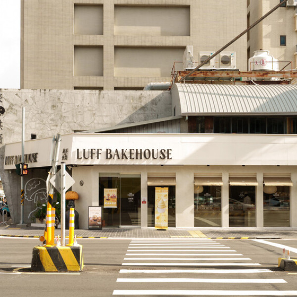 旅禾烘焙 進化店