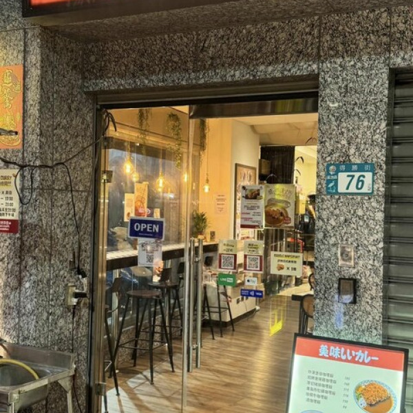 再訪咖喱カレー専売 平民美食B級グルメ