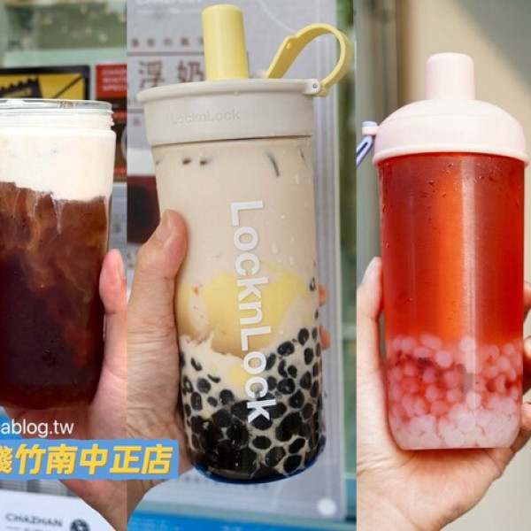 茶棧 竹南中正店