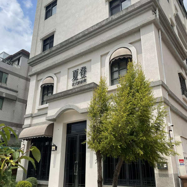 Le Jardin夏登法式鐵板燒