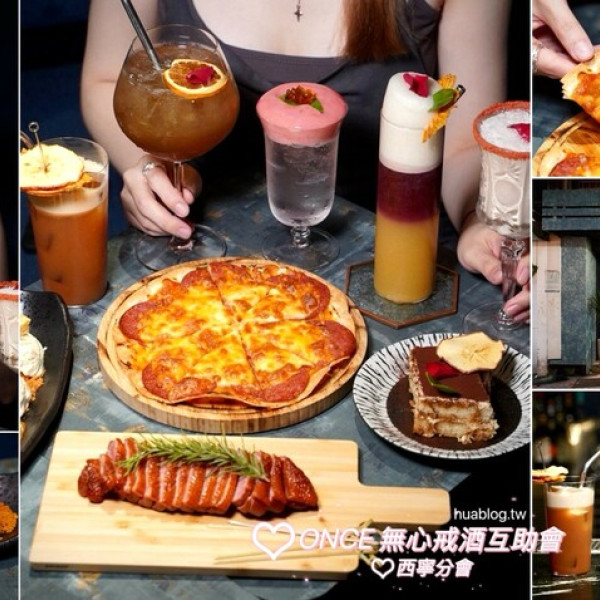 ONCE Cafe&Bar 無心戒酒互助會-西寧分會