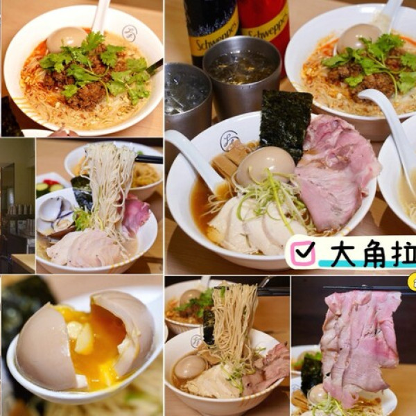 大角拉麵 台北店
