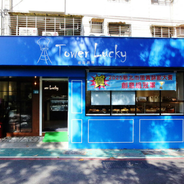 塔吉烘焙 節慶蛋糕 自製酵母種 中和華新店