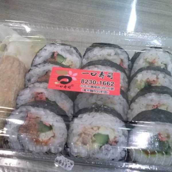 一口壽司