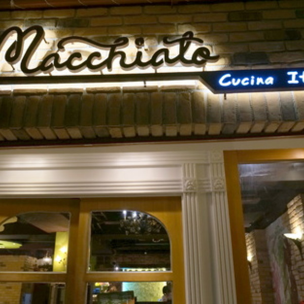 瑪琪朵義式廚房（師大店）