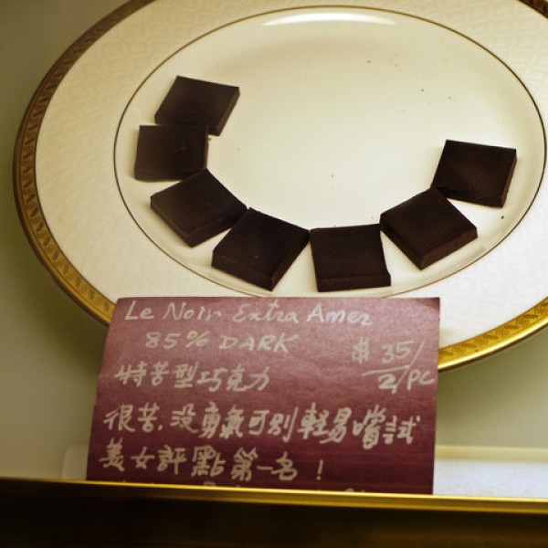 Truffe One特飛伊松露巧克力舖