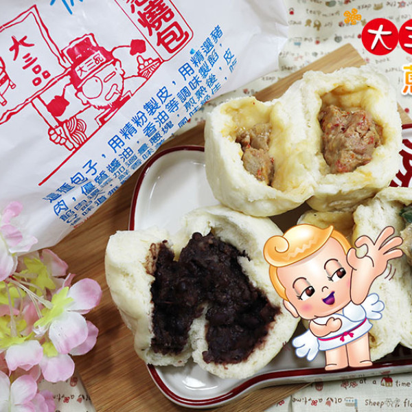 大三品蔥燒包店