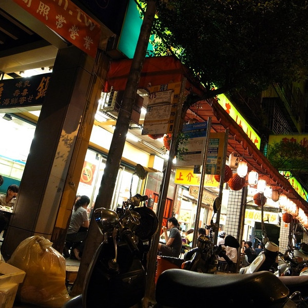 上介青(永和永貞店)