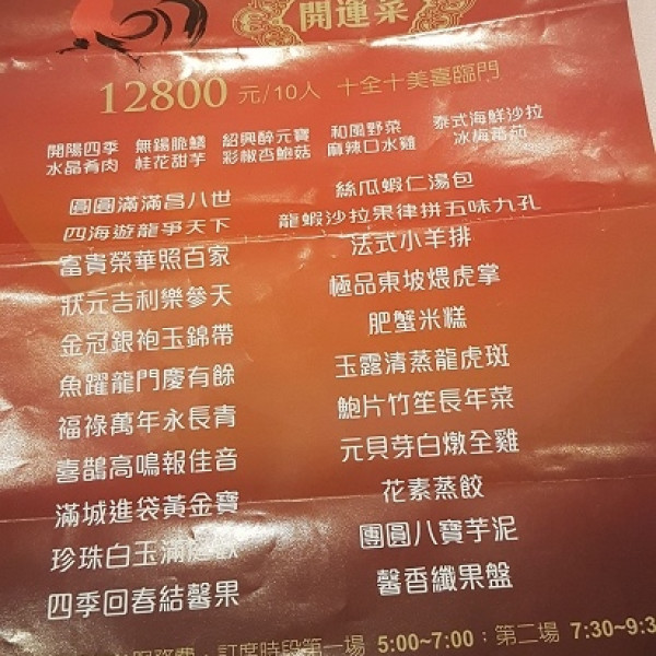 蘇杭餐廳 (天母振興店)