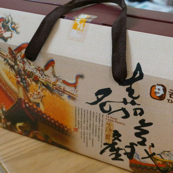 老楊方塊酥(嘉義中山店)