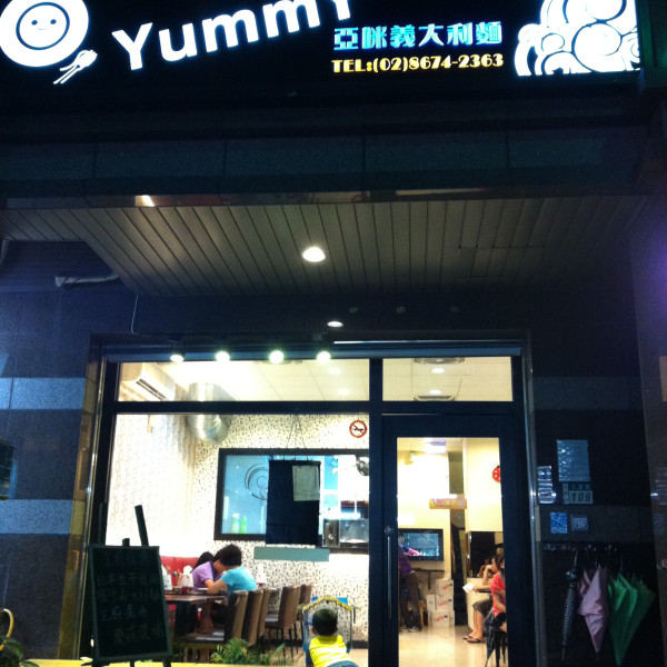 Yummy 亞咪義大利麵
