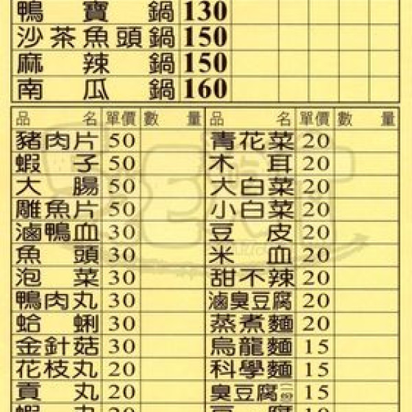 三媽臭臭鍋(員林店)