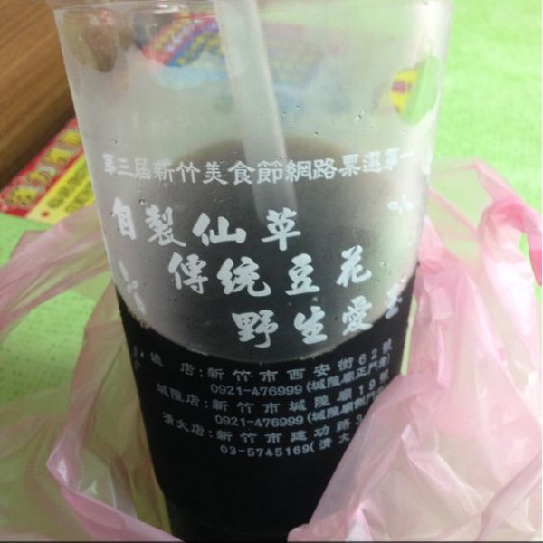 苗楊冬瓜仙草絲