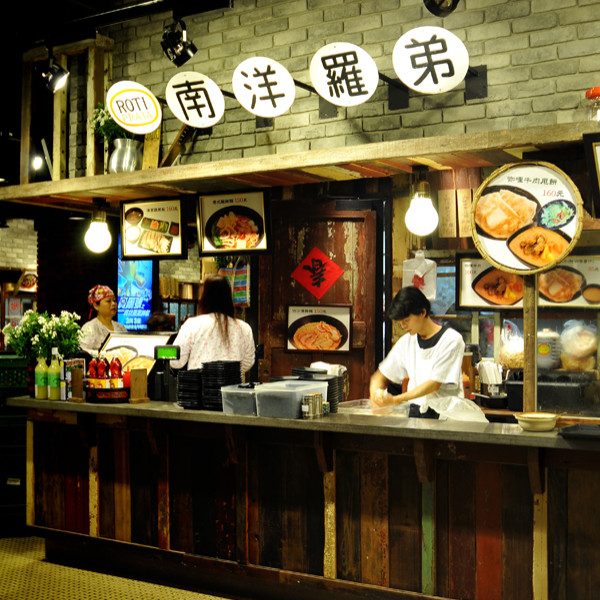 南洋羅弟(板橋大遠百店)