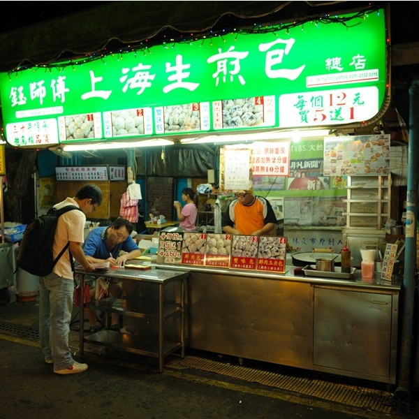 鈺師傅上海生煎包