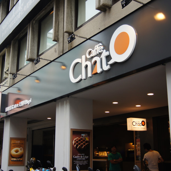 Caffè Chat 咖啡講 吉林店