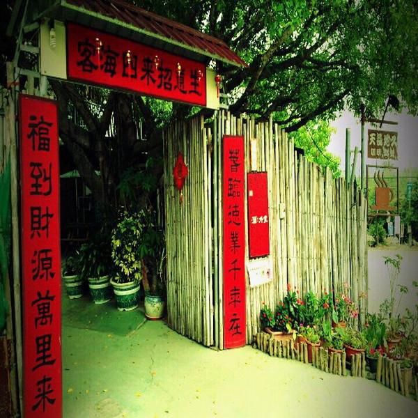 天長地久庭園咖啡