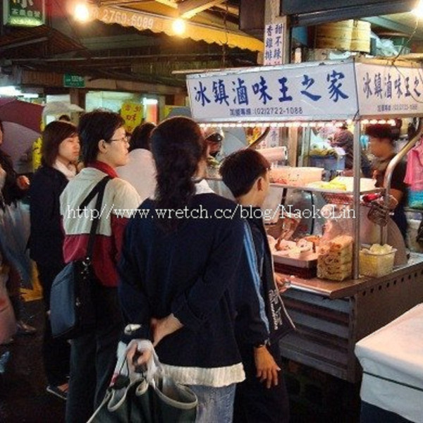 冰鎮滷味王之家