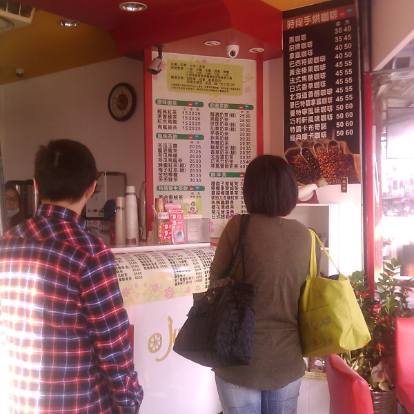 巧和軒經典烘焙咖啡館