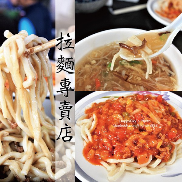 熊本式拉麵專賣店