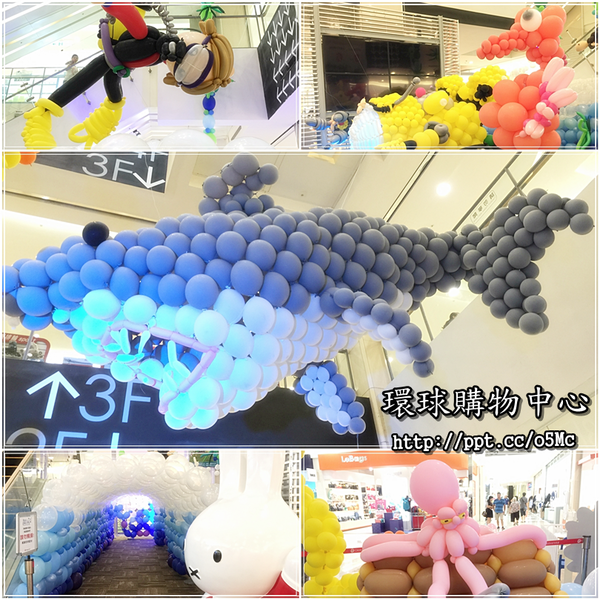 GLOBAL 環球購物中心