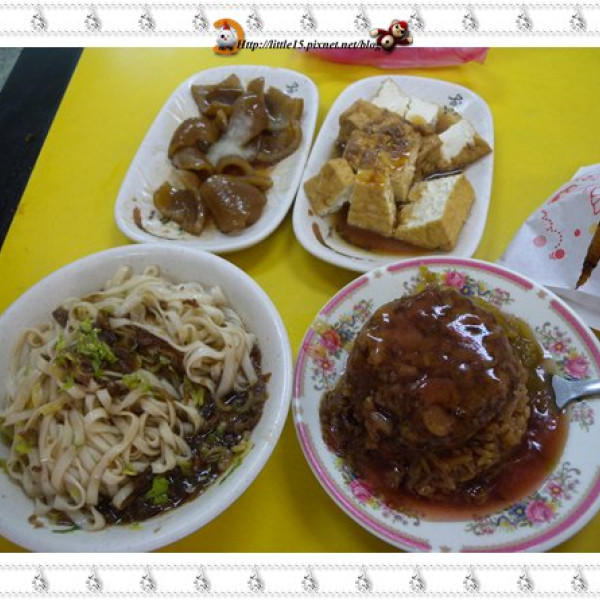 古早味碗粿 筒仔米糕 民國56年創立