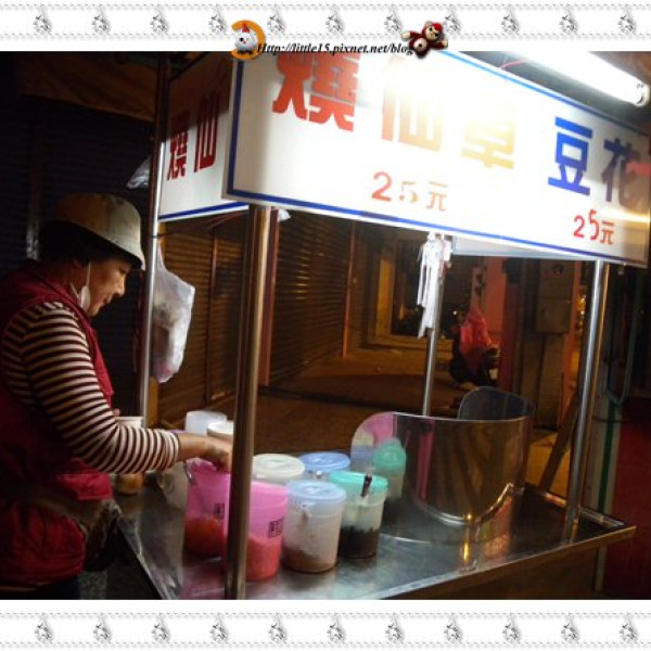 無名燒仙草 豆花