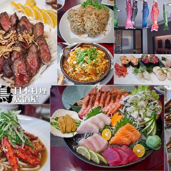 飛鳥Cafe日式居酒屋