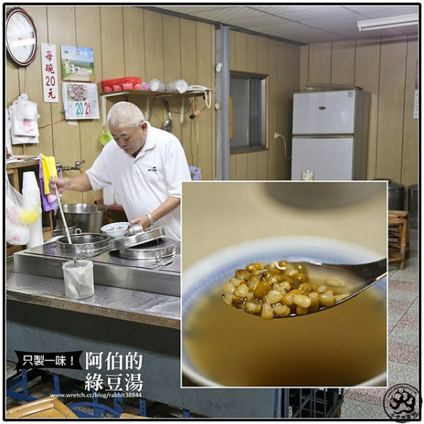 仁愛一街阿伯綠豆湯