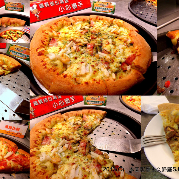 必勝客 Pizza Hut