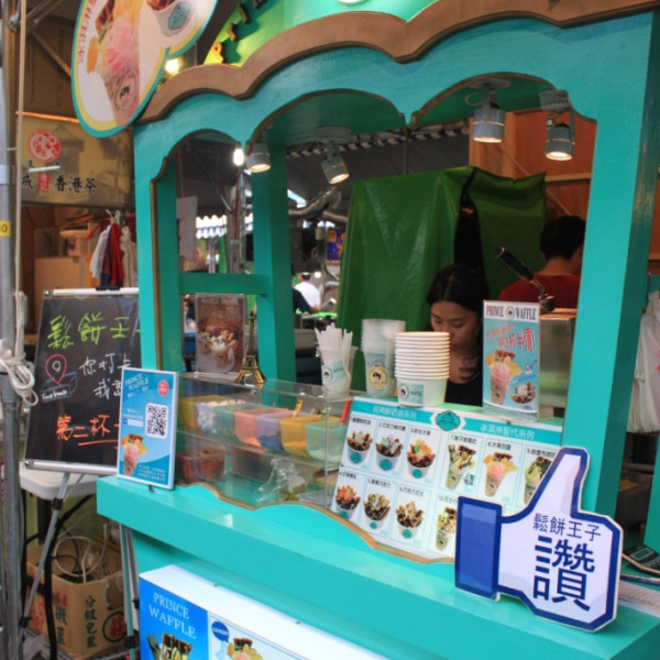鬆餅王子1號店-興仁花園