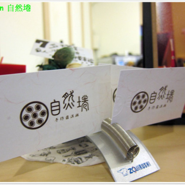 自然埢 手作霜淇淋