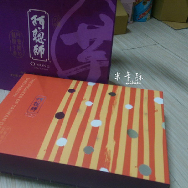 阿聰師芋頭文化館 觀光工廠(總公司)