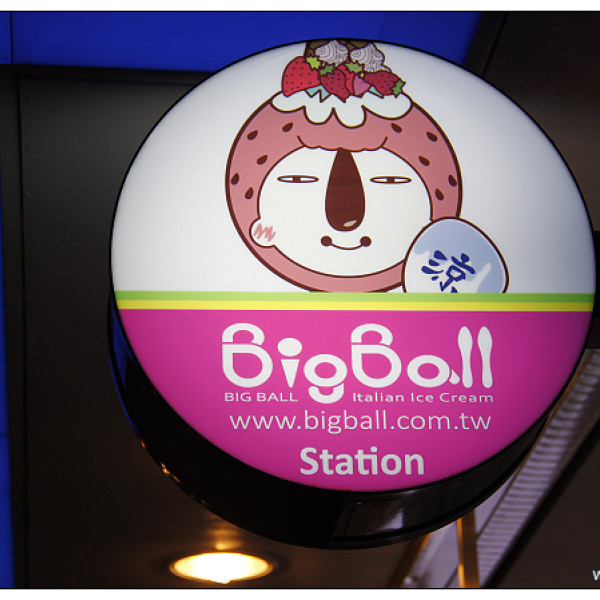 大球義大利冰淇淋．Big Ball