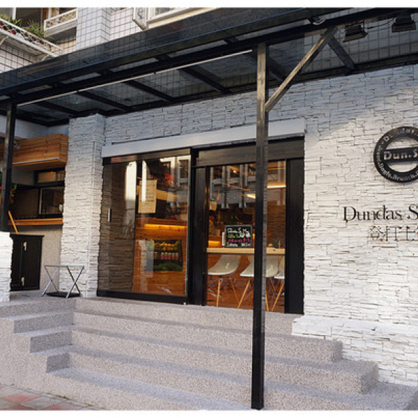 Dundas St. Mini 登打士街／台北店