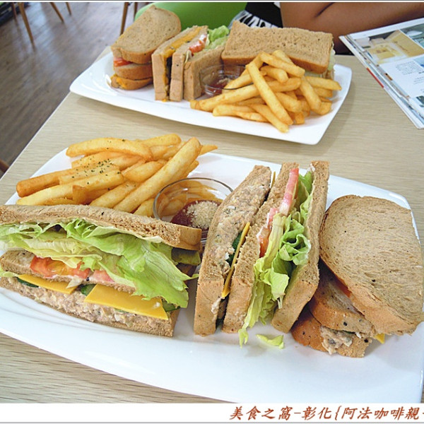 阿法咖啡親子餐廳