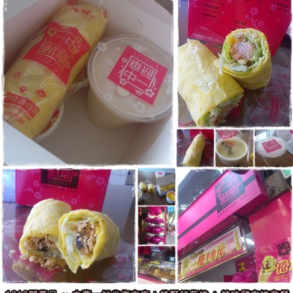 中華一餅 光復南路店