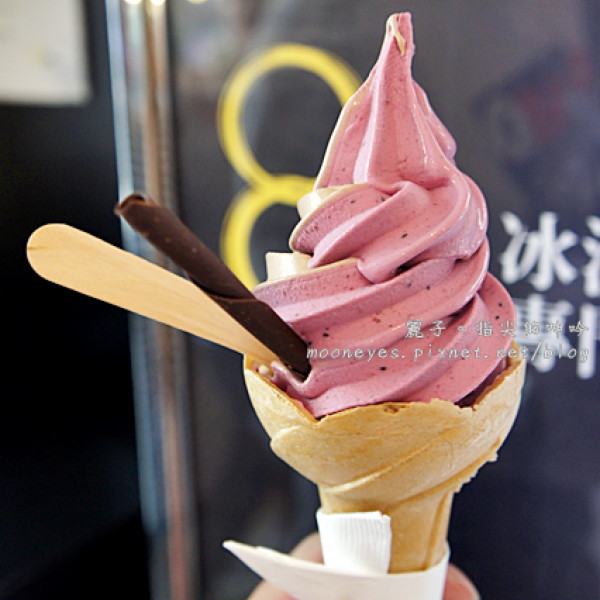 8%ice冰淇淋專門店(新光A8店)