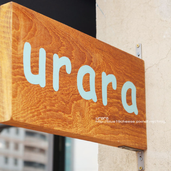 Urara閣樓上的鹹點店