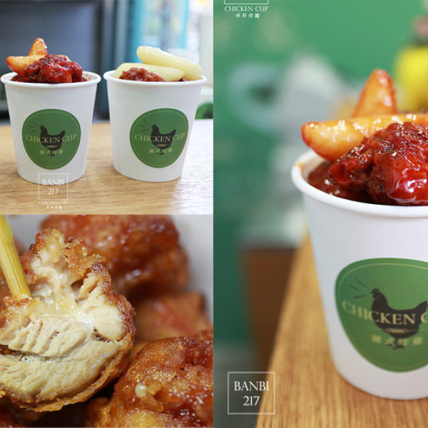 Chicken Cup 杯杯炸雞 (公館店)